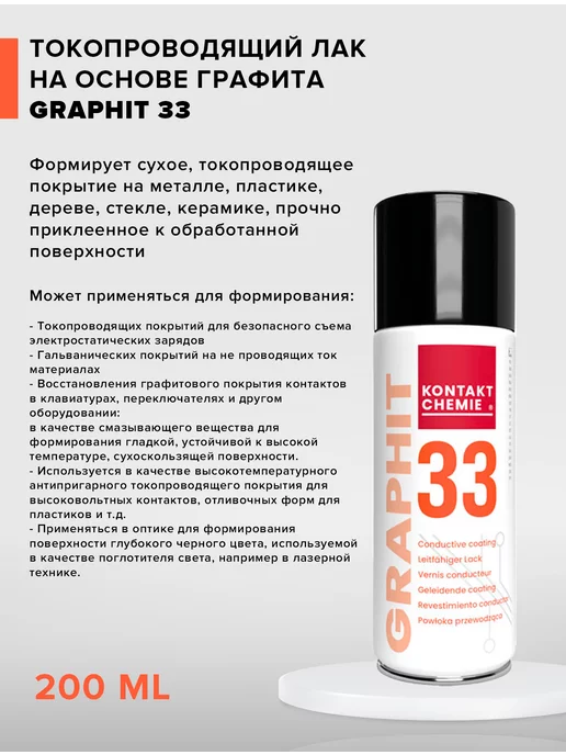 Токопроводящий лак на основе серебра MECHANIC MCN-DJ002 (0.5ml) в шприце