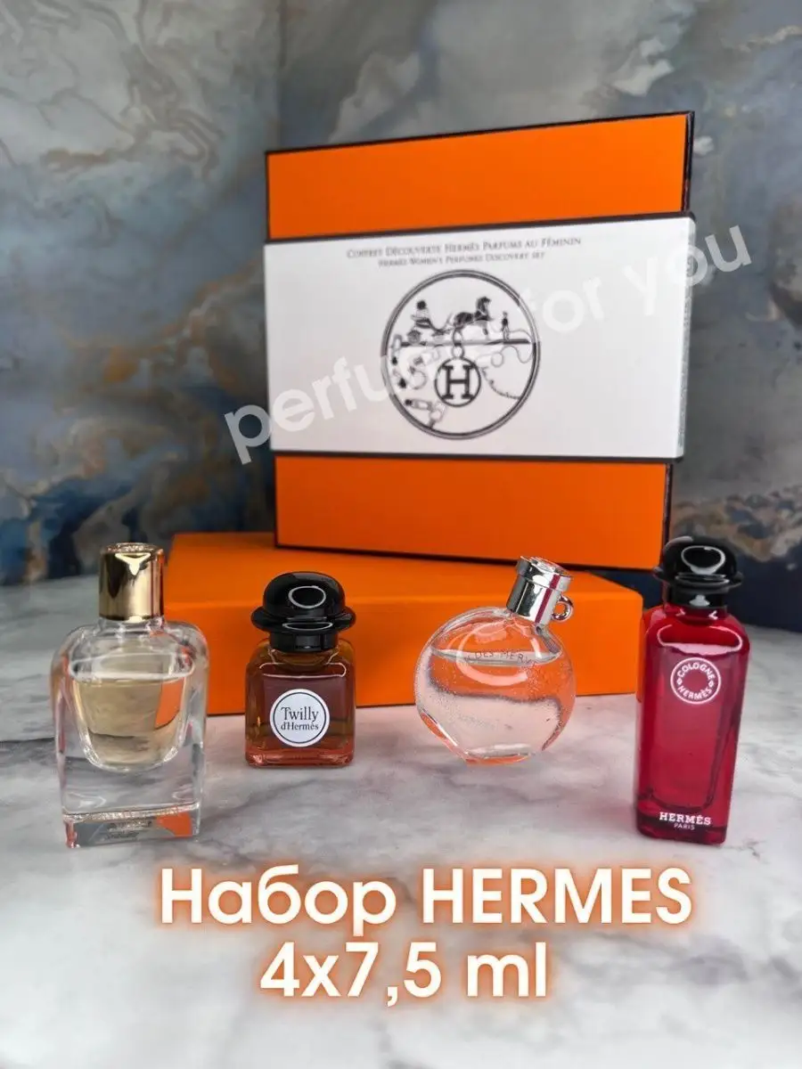 Подарочный набор Hermes Parfums 7.5мл х4 Blue side купить по цене 1 224 ₽ в  интернет-магазине Wildberries | 148286001