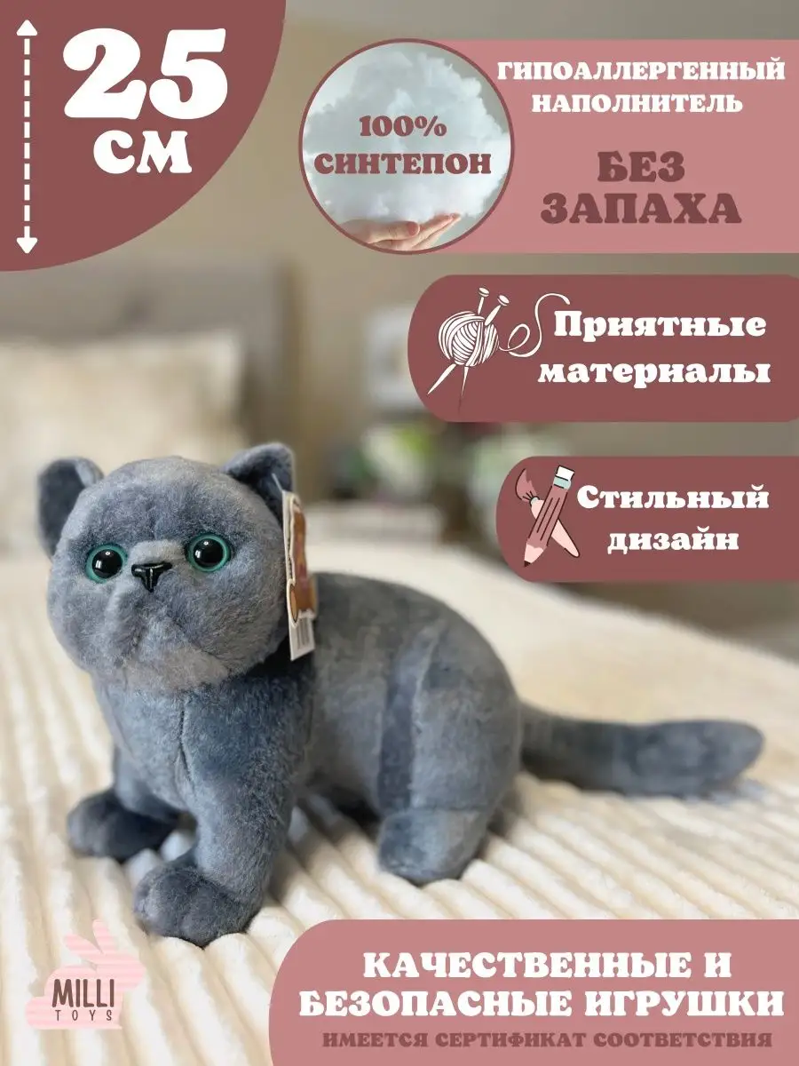 Мягкие игрушки коты и кошки в интернет-магазине в Москве и СПб