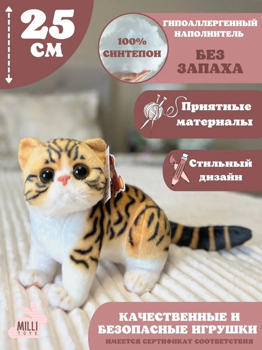 Мягкая игрушка кот плюшевая кошка Milli toys купить по цене 1 218 ₽ в  интернет-магазине Wildberries | 148302178