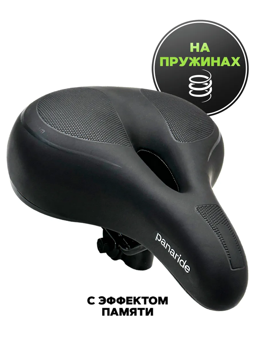 Panaride Седло для велосипеда широкое комфортное