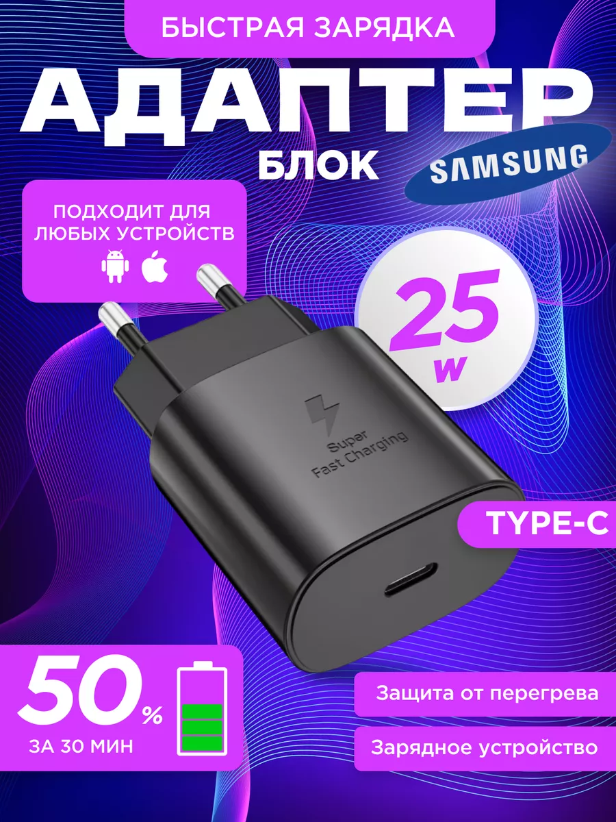 Быстрая зарядка адаптер для телефона type-c 25W PD