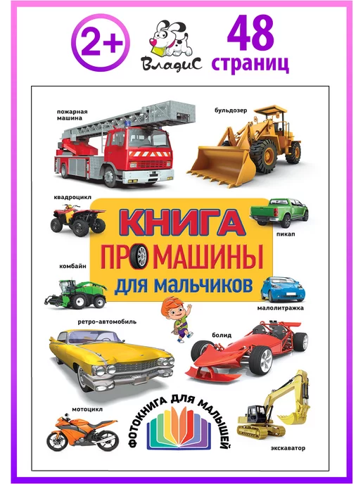 Книги из серии «Книжка-малышка»