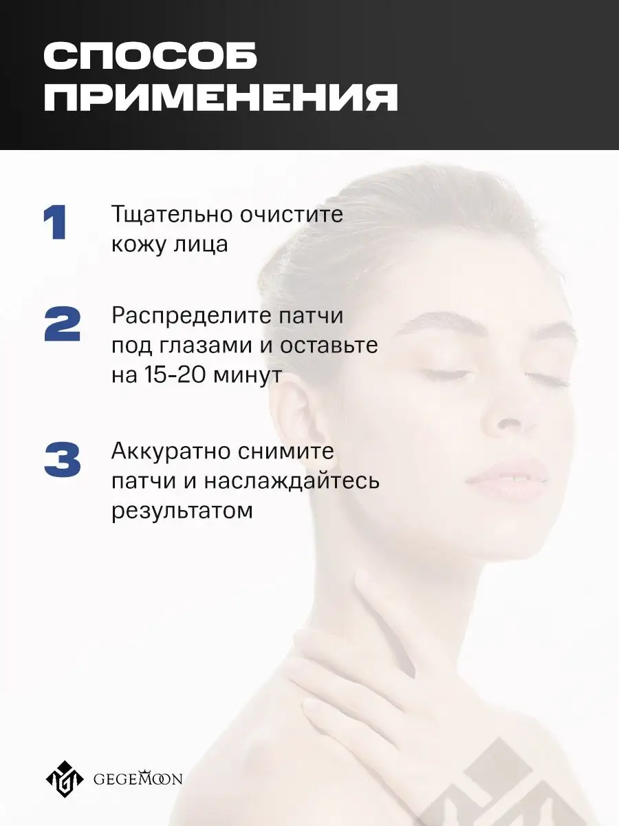 Патчи gegemoon. Патчи gegemoon