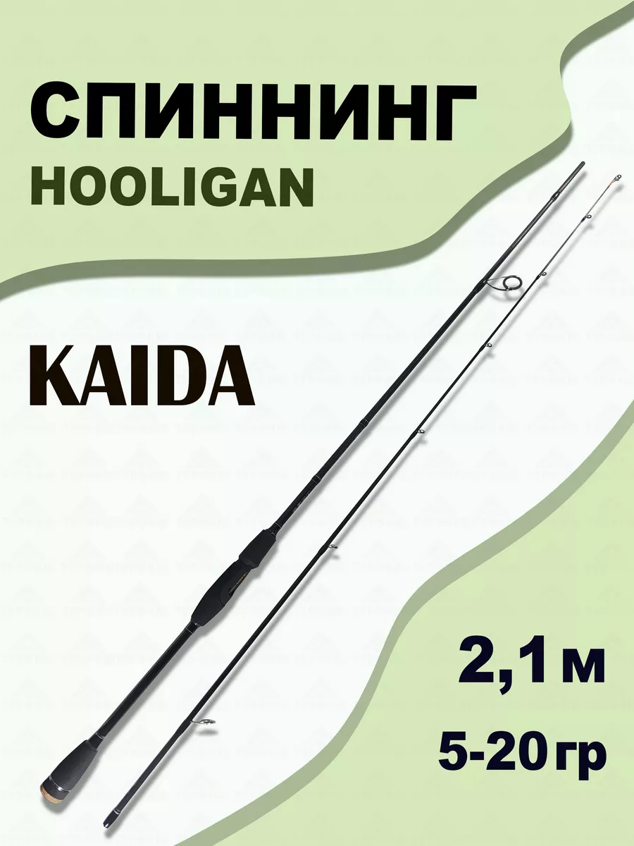 KAIDA Спиннинг KAIDA Hooligan 5-20 гр 2,10 м для рыбалки