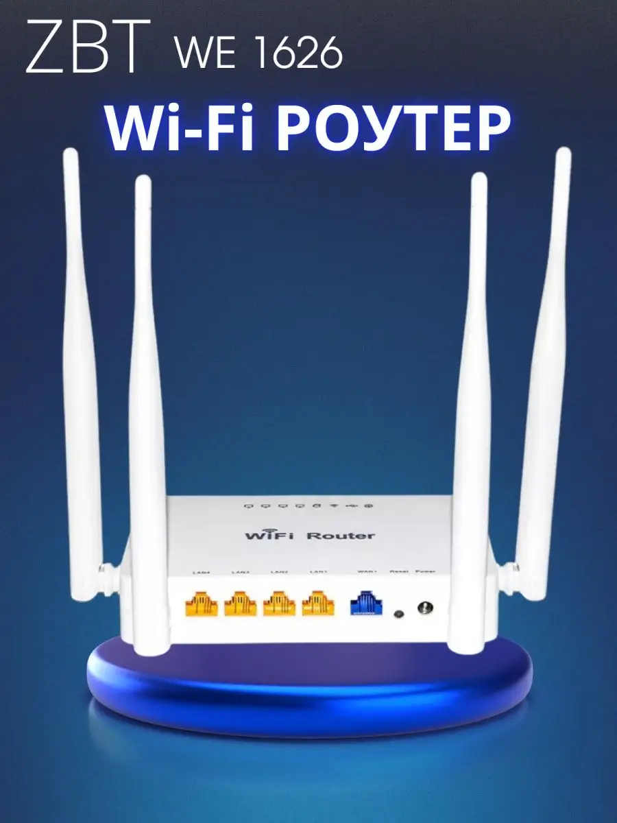 Роутер 4g wi-fi для модема с сим картой ZBT купить по цене 1 342 ₽ в  интернет-магазине Wildberries | 148335446