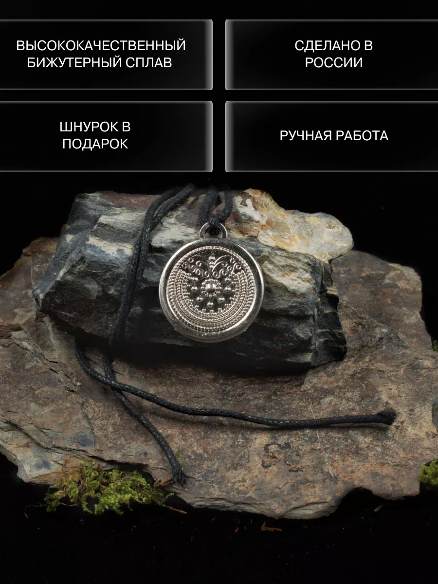 Gold amulet Амулет Печать Ведуна, талисман победителя