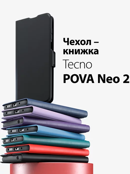 GORSY чехол на tecno pova neo 2