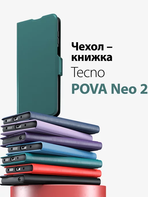 GORSY чехол на tecno pova neo 2