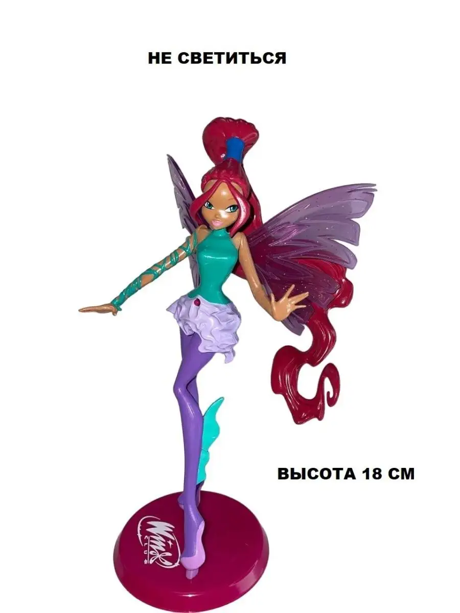 Куклы Винкс с крыльями 18 см WINX CLUB купить по цене 171 400 сум в  интернет-магазине Wildberries в Узбекистане | 148353416