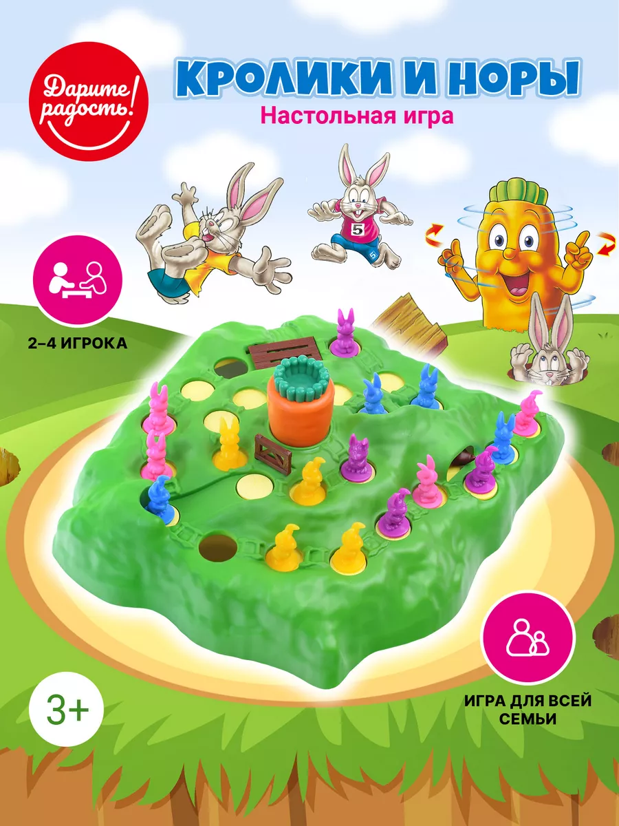 Настольная игра для детей 