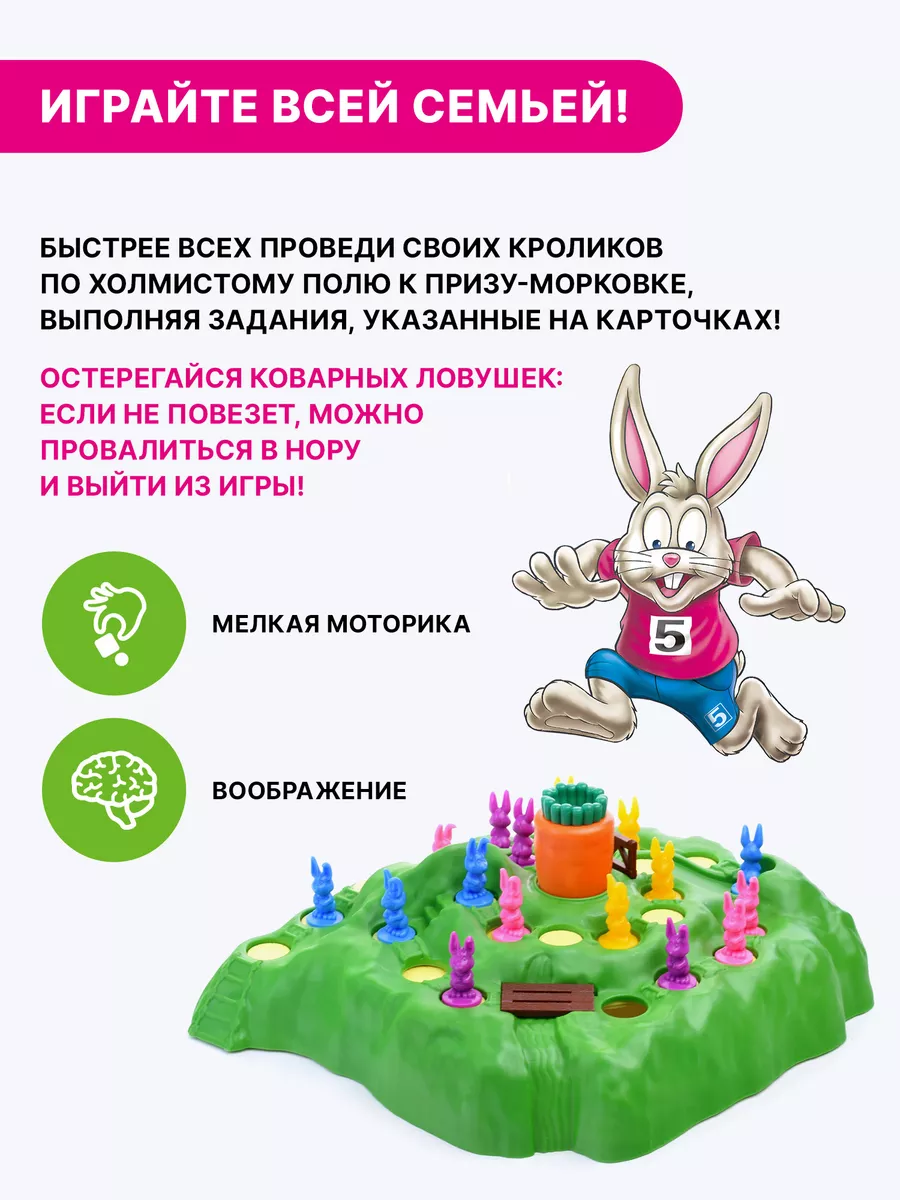 Настольная игра для детей 