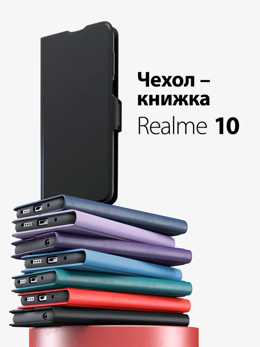 GORSY чехол realme 10