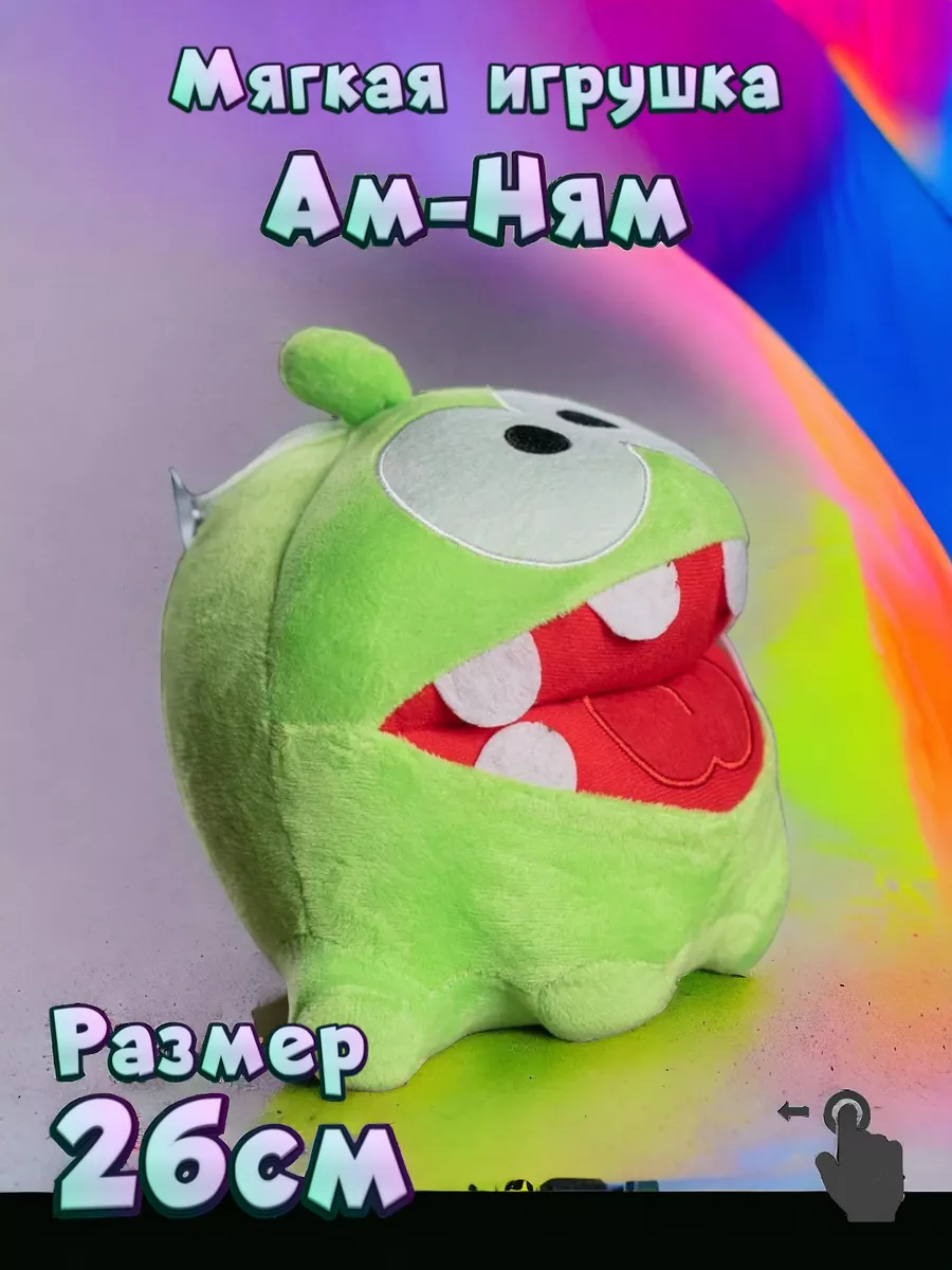 Ам Ням Мягкая игрушка Амням Лягушка