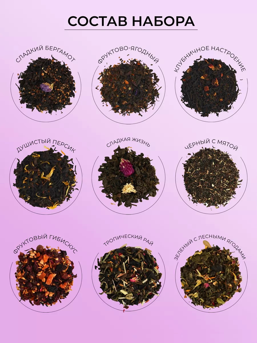 Подарочные наборы чая купить - официальный сайт бренда Tisun