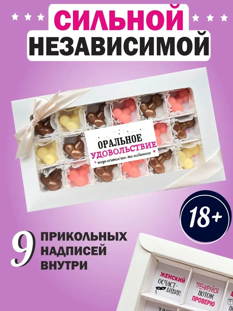 Givebox Шоколадные фигурки члены пенисы 18+