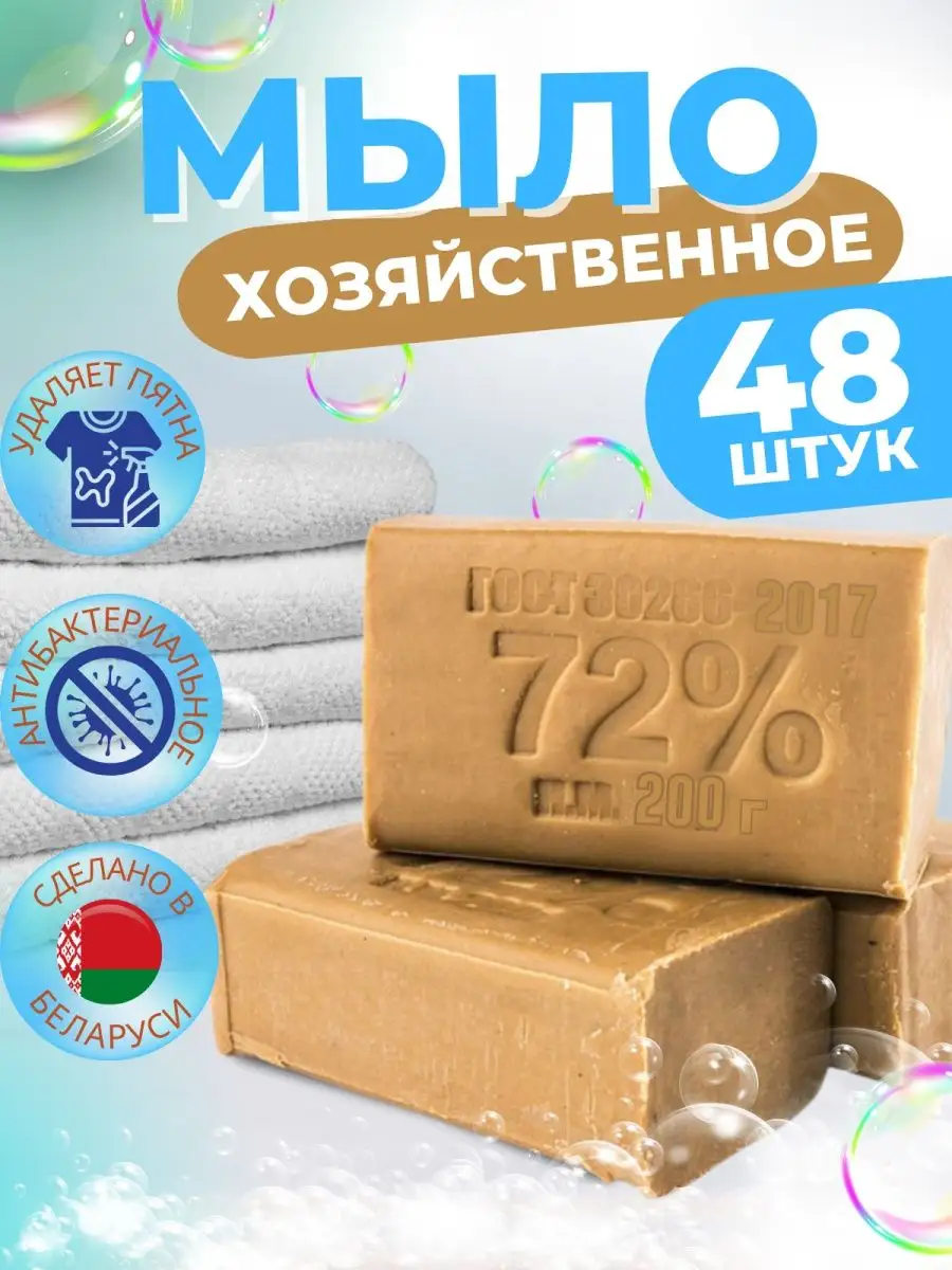 Хозяйственное мыло для мытья посуды - купить в Soap Academy