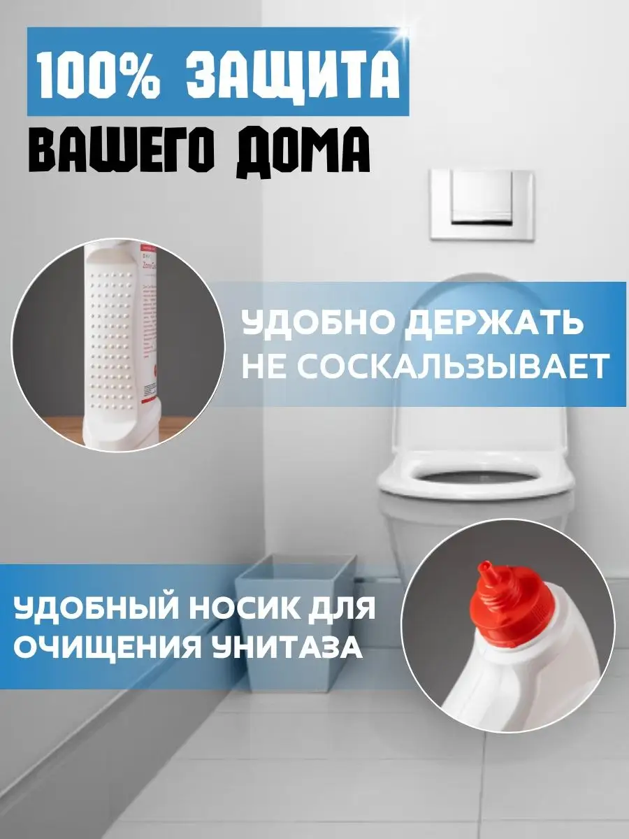 HRC Чистящее средство для унитаза Zone Clean Toilet