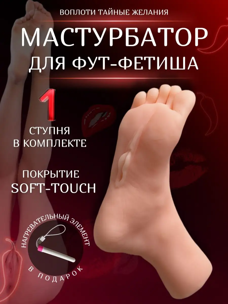 Женские пятки (foot fetish) | ВКонтакте