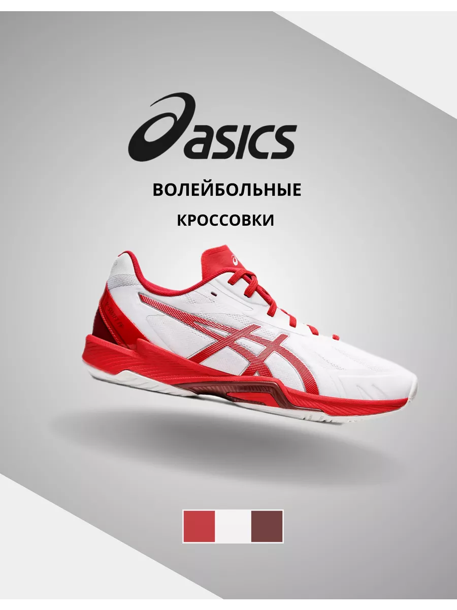 Asics 3 411 Wildberries 148469381