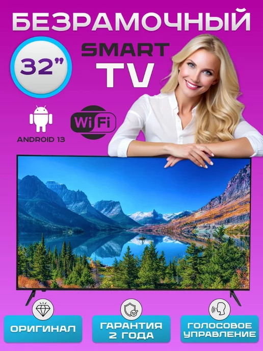 Yasin Cмарт телевизор 32 дюйма 80 см с Wi-Fi Android