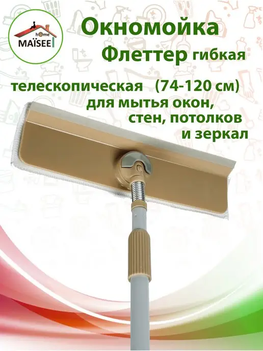 Окномойка С Телескопической Ручкой Купить На Озон