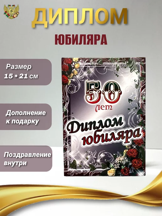 Поздравления с юбилеем 50 лет мужчине