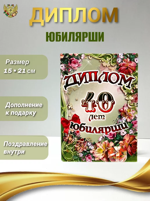 Подарок МУЖЧИНЕ на 40 лет - купить прикольный подарок мужчине на 40 лет