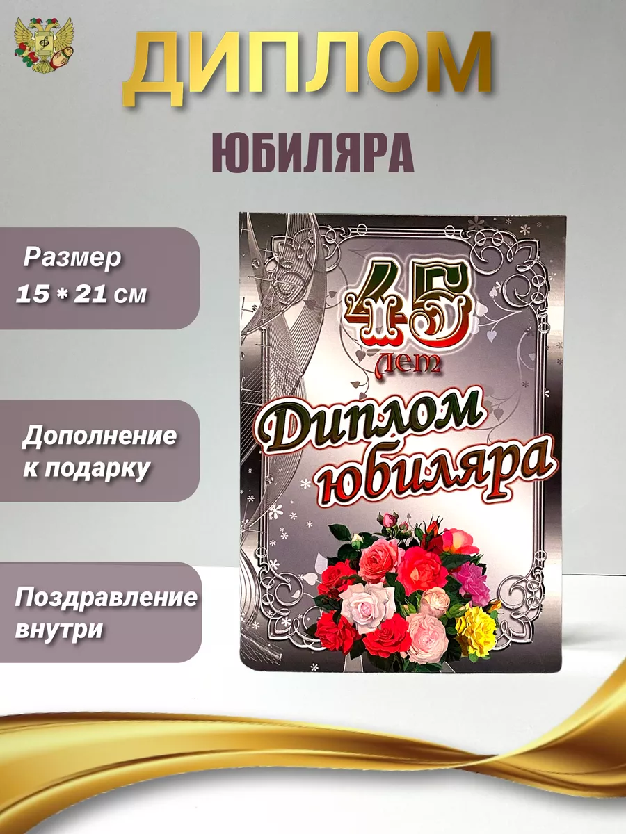 ᐉ Дипломы на 8 марта для женщин — цены в Украине ❤ Купить сувенирные дипломы на 8 марта ≡ 4party ≡