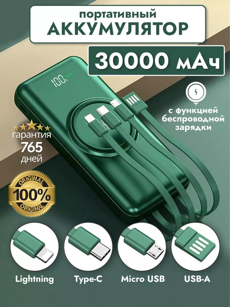 Power Bank 30000 mah повербанк портативный Smartx купить по цене 1 310 ₽ в  интернет-магазине Wildberries | 148515797