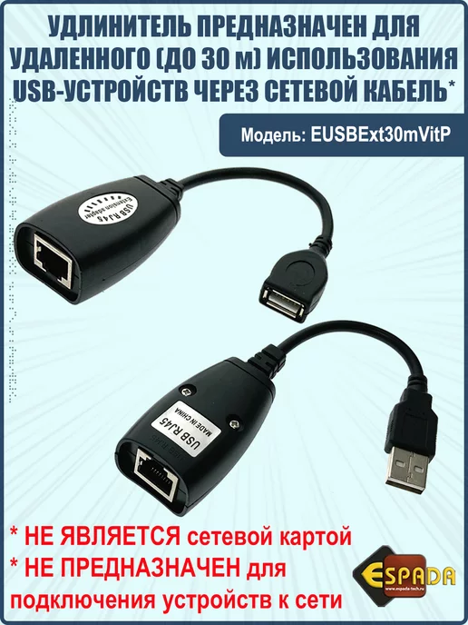 Все удлинители HDMI, VGA, USB, DVI и др.