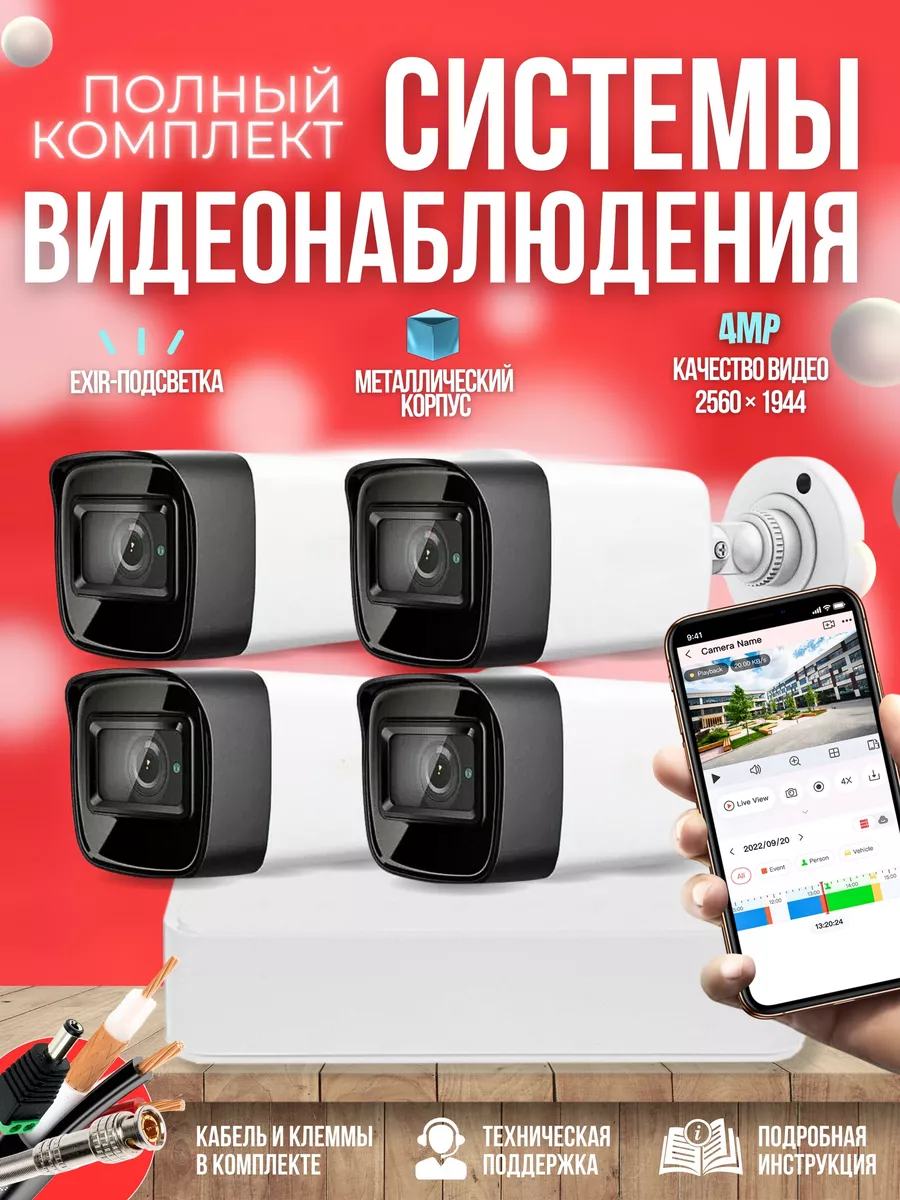 Ucam Готовый комплект AHD видеонаблюдения 1-8 камер 5MP HiWatch