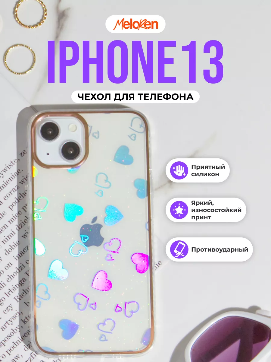 MeLoReN Чехол на iPhone 13, прозрачный силиконовый с принтом