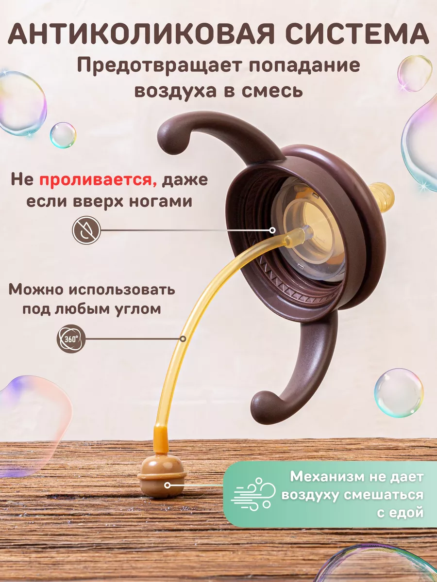 Бутылочка для кормления антиколиковая 300 мл 6+ BAMBINI KIDS купить по цене  459 ₽ в интернет-магазине Wildberries | 148546933