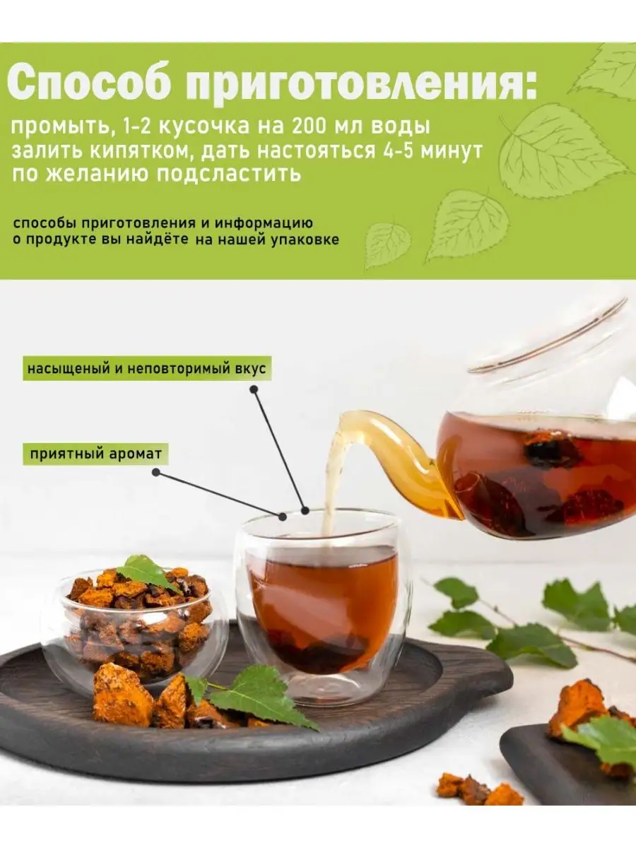 Чага березовая кусковая 2,5-5см 120 г Чайный напиток ЧАГА купить по цене  185 ₽ в интернет-магазине Wildberries | 148561864