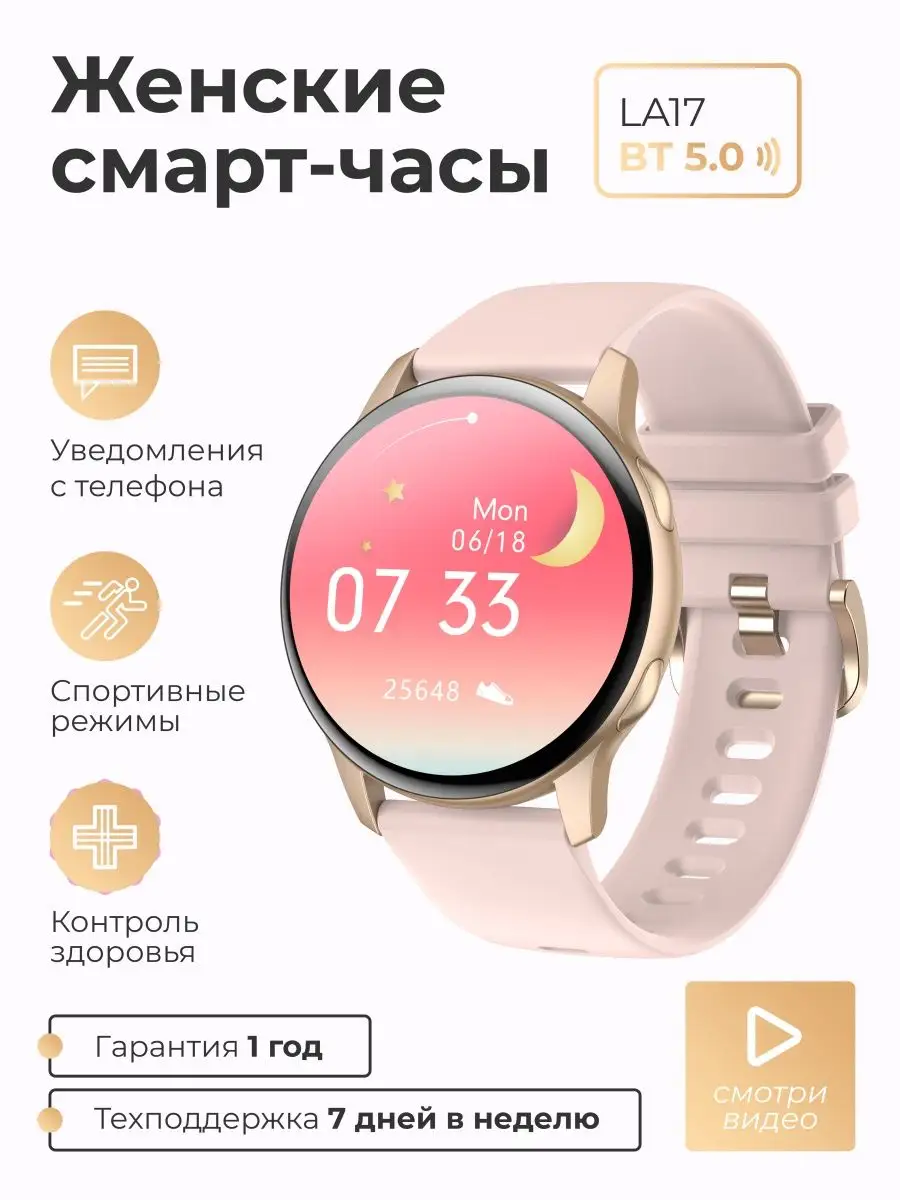 Смарт часы умные женские мужские круглые для андроид и айфон SMART PRESENT  купить по цене 709 600 сум в интернет-магазине Wildberries в Узбекистане |  148564274