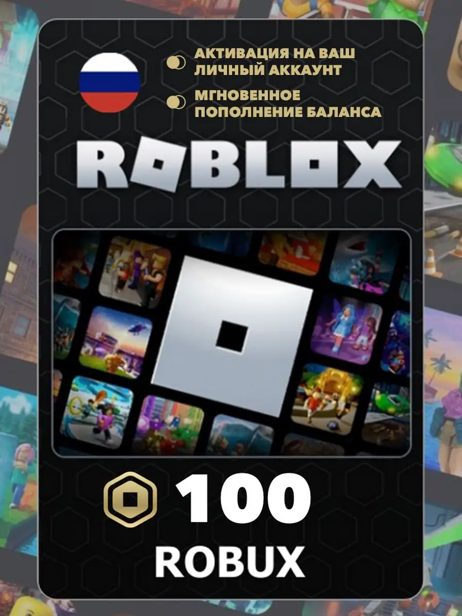 Карта пополнения роблокс Карта 100 Robux Roblox купить по цене 62 400 сум в  интернет-магазине Wildberries в Узбекистане | 148579157