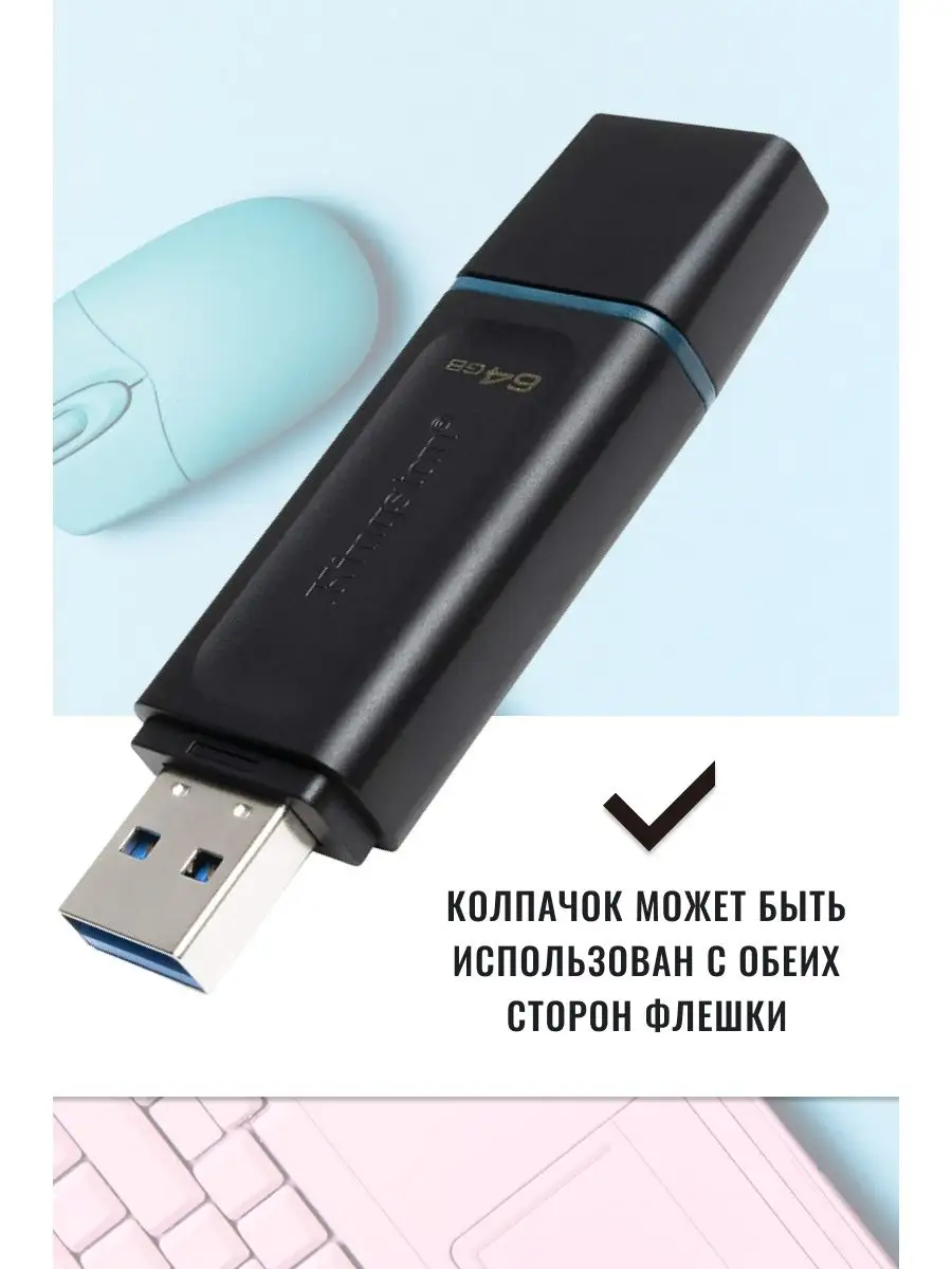 Флешка 64 гб usb 3.2 Kingston купить по цене 568 ₽ в интернет-магазине  Wildberries | 148580404