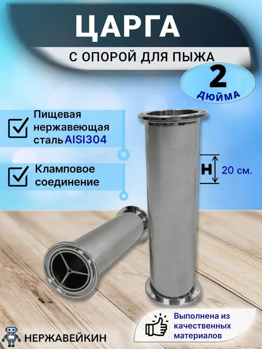 Купить Пыж Для Царги 2 Дюйма