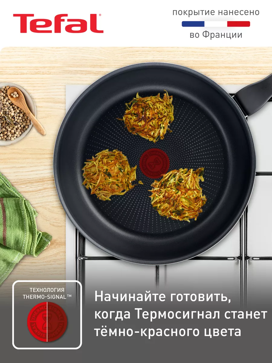 Сковорода Force 22 см с крышкой и антипригарным покрытием Tefal купить по  цене 464 100 сум в интернет-магазине Wildberries в Узбекистане | 148608399