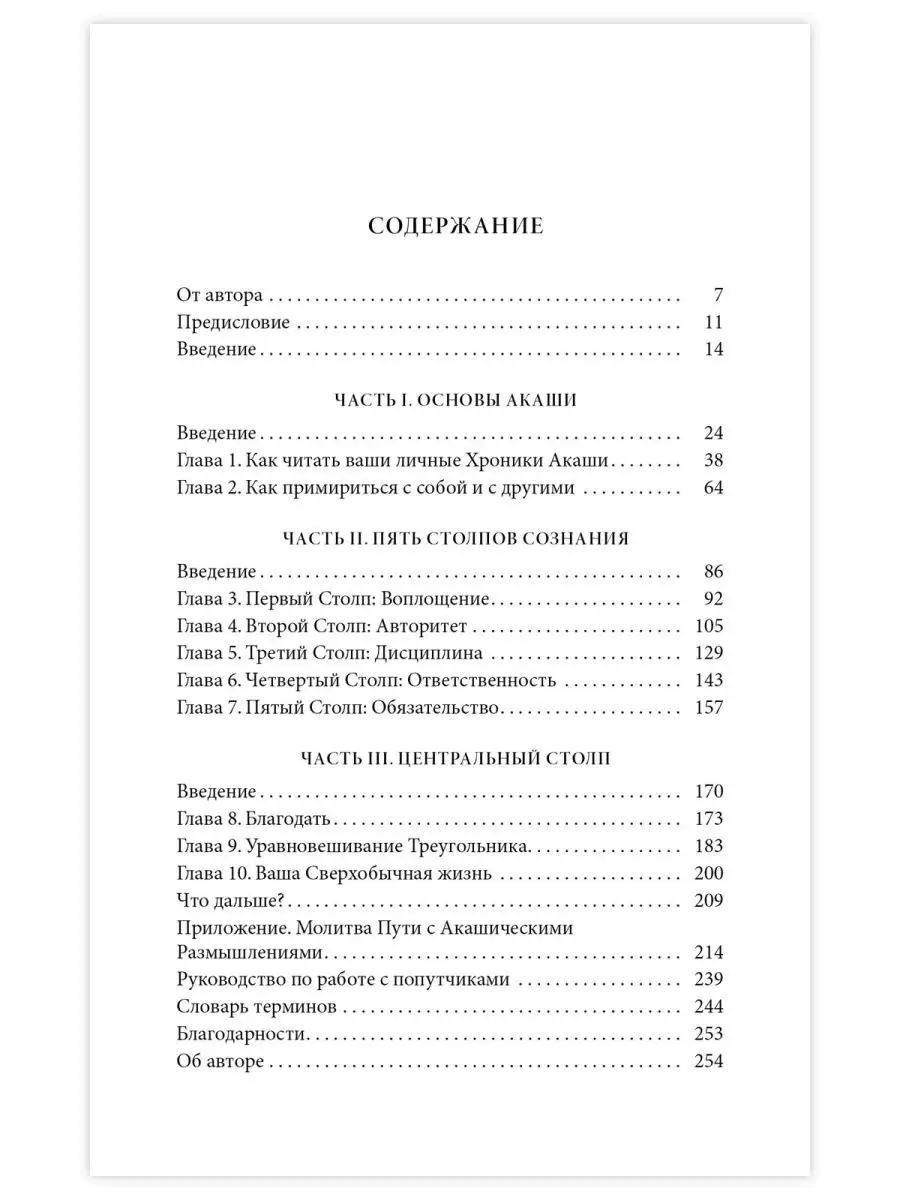Дороги души книга. Дороги души книга