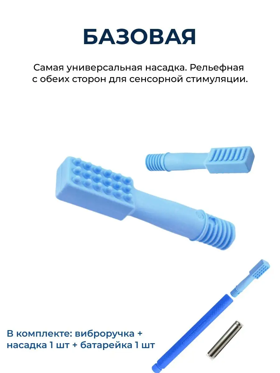 Логопедический вибромассажер ARK Z-Vibe (зивайб арк) ARK Therapeutic купить  по цене 5 185 ₽ в интернет-магазине Wildberries | 148647152