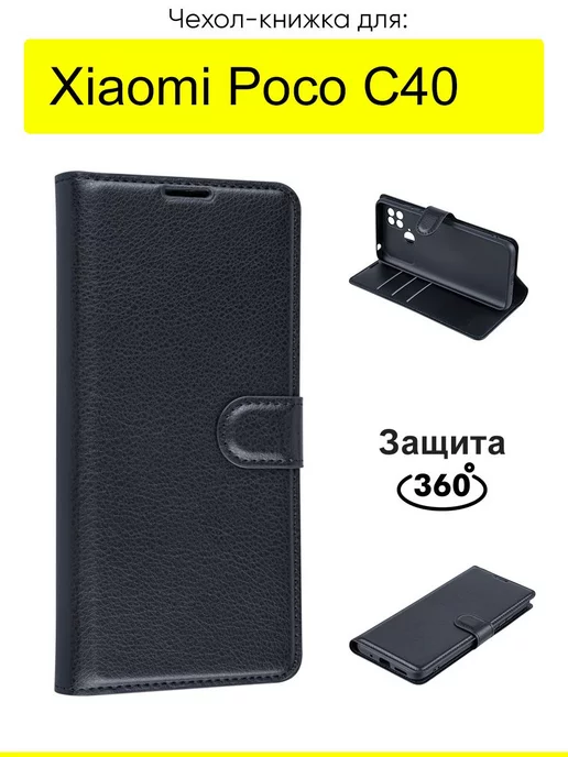 КейсБерри Чехол для Xiaomi Poco C40, серия Weave Case