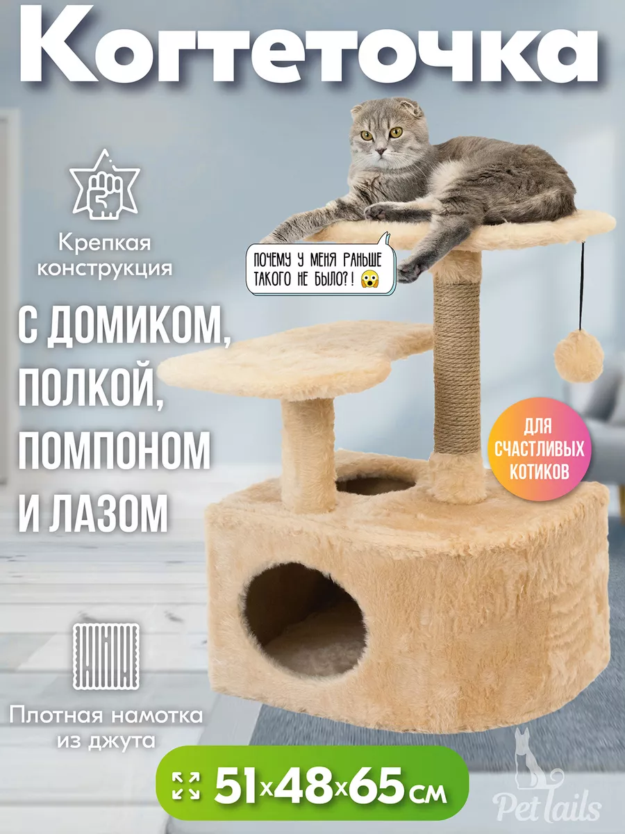 Домик для кота с когтеточкой