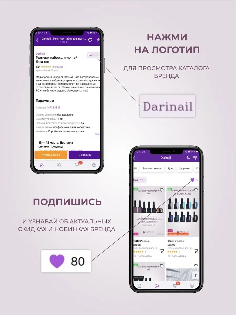 Гель-лак набор для ногтей база топ Darinail купить по цене 2 436 ₽ в  интернет-магазине Wildberries | 148677880