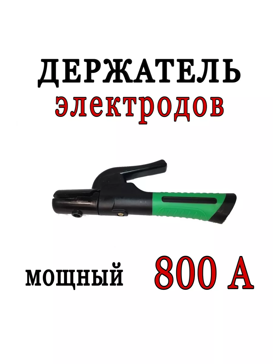 Зажим массы сварочный MASTERTOOL French type 300 А 81-0113