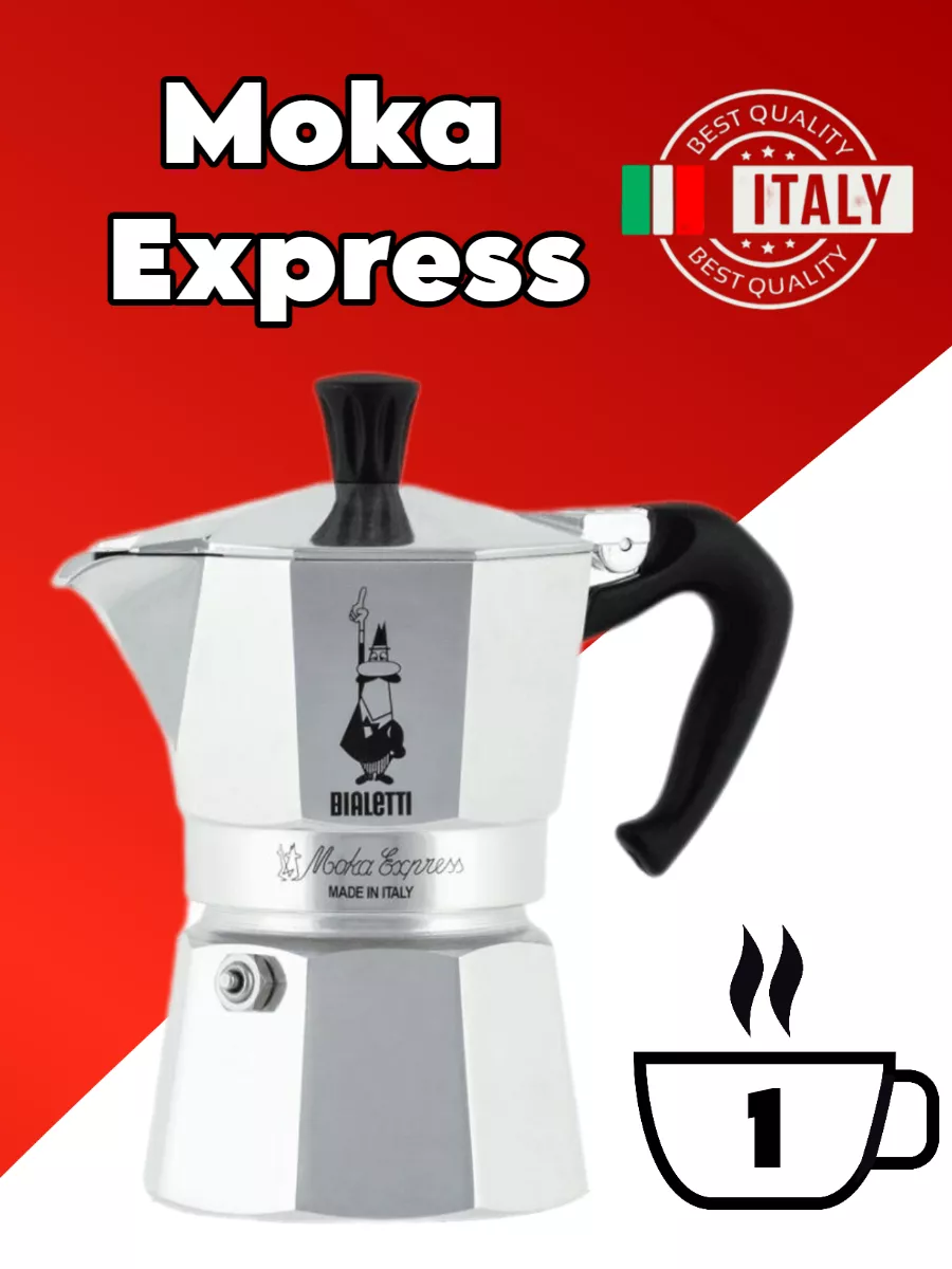 Кофе молотый Bialetti Perfetto Moka Vaniglia