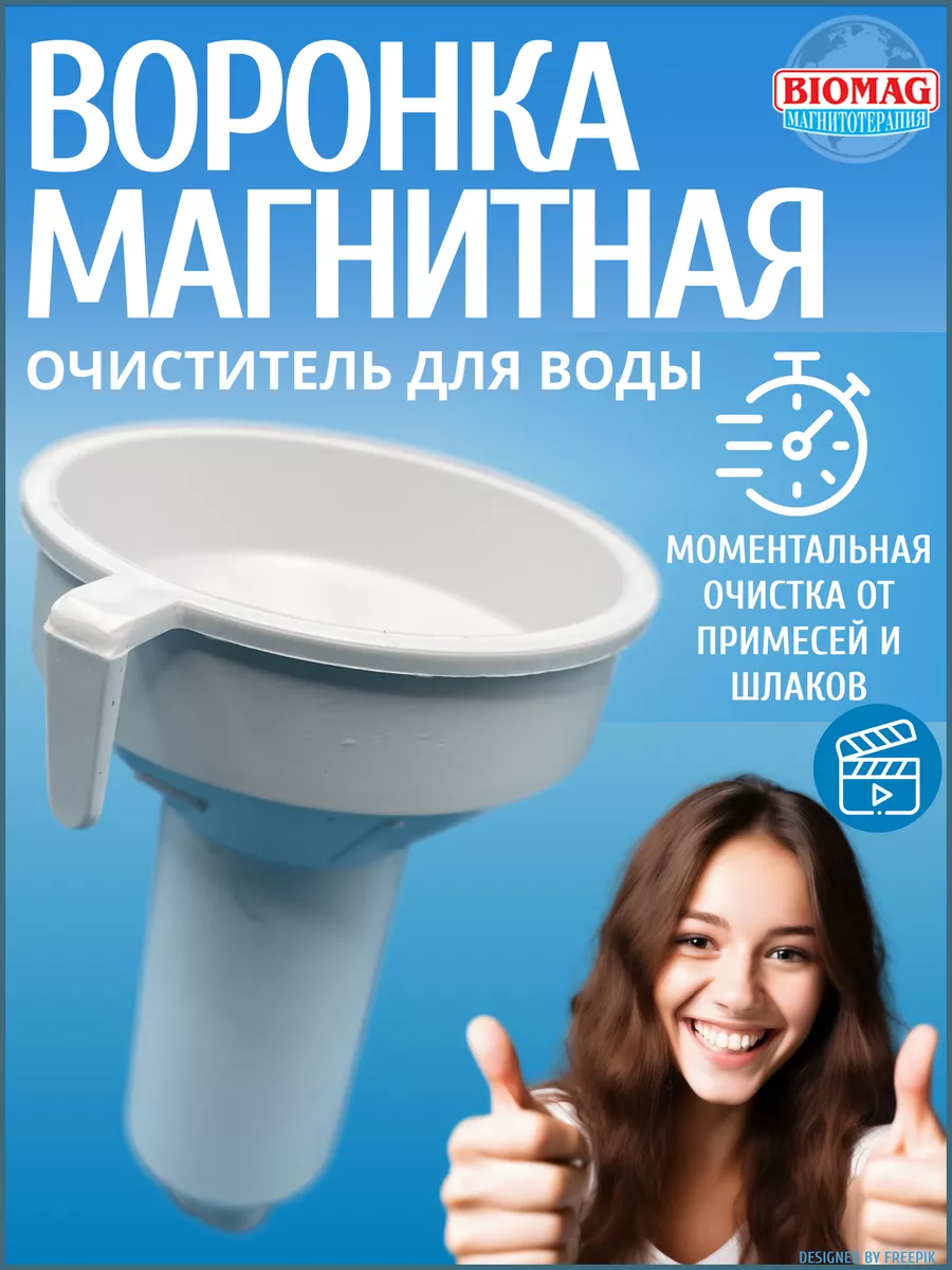 Чем полезна магнитная вода?