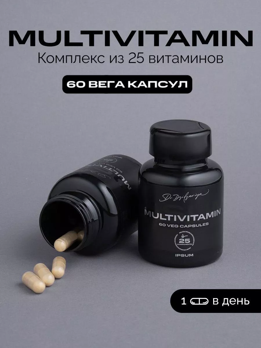 Мультивитамины, комплекс витаминов для иммунитета IPSUM VITAMIN купить по  цене 1 383 ₽ в интернет-магазине Wildberries | 148719083