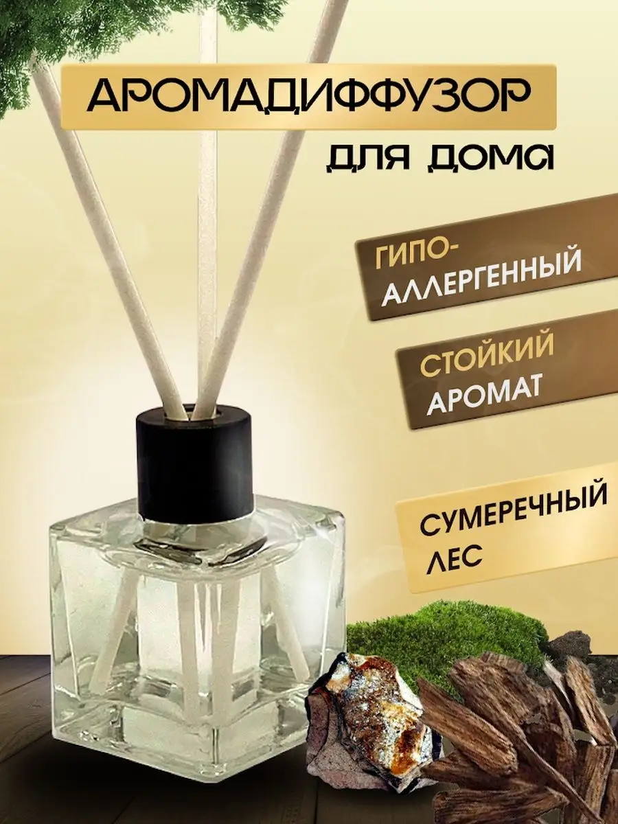 Ароматизатор для дома арома-диффузор KK Aroma купить по цене 166 ₽ в  интернет-магазине Wildberries | 148753586